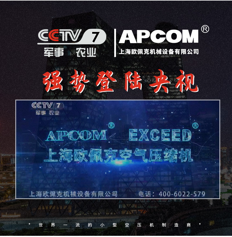 06 欧佩克 ESD22 螺杆式变频空气压缩机.jpg