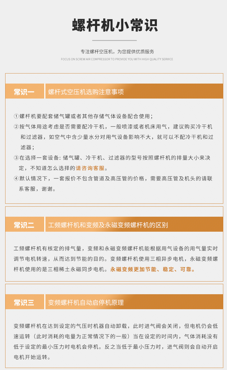 20 欧佩克 ESD22 螺杆式空压机小知识.jpg