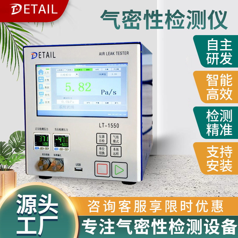 气密性检测正压负压双通道一机两用便携式差压式传感器泄漏检测仪