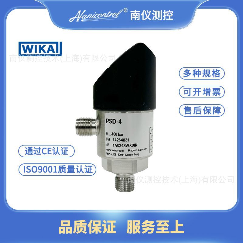 德国wika威卡PSD-4数显型电子压力开关PSM/A2G-50差压开关CELL...