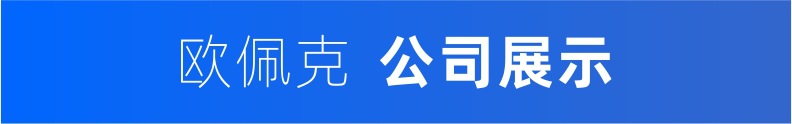 公司展示.jpg