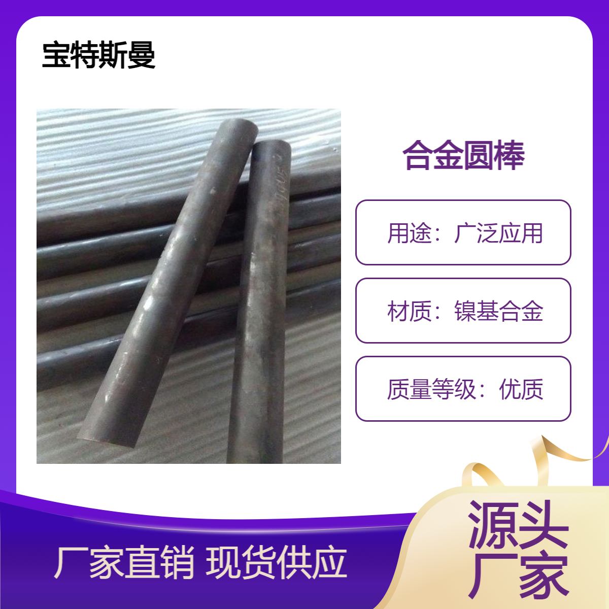 供应NS1502圆钢 耐蚀合金钢棒 镍基材质规格多