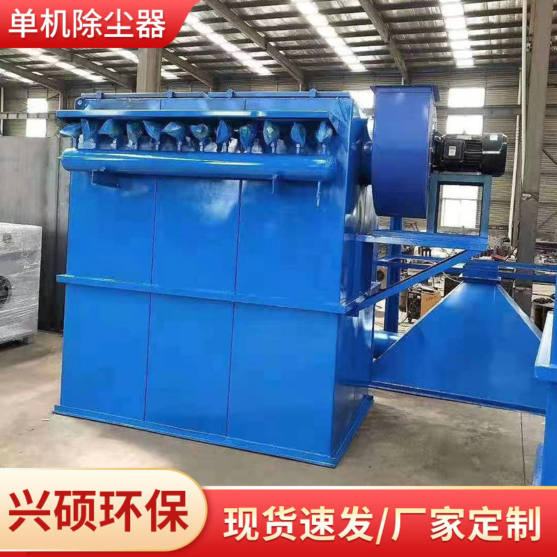 布袋除尘器车间清灰用单机脉冲布袋除尘器滤震动筛破碎袋除尘设备