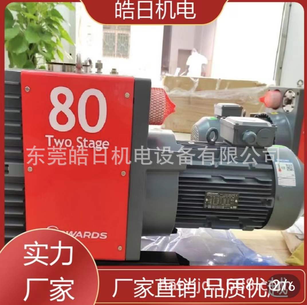 进口爱德华干泵维修E2M80 40半导体 汉中 莱宝真空泵SV300B SV200
