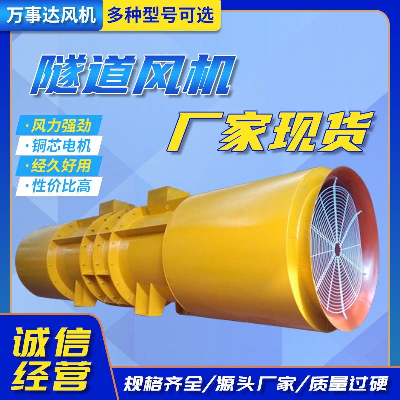 鲁丰隧道风机 射流风机SDDF 隧道风机SDF 隧道风机2*55KW隧道风机