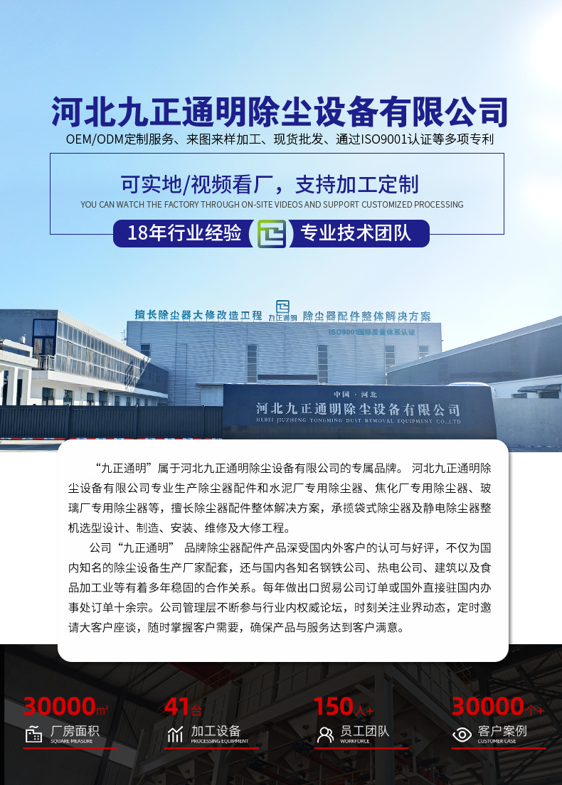 公司介绍_01.png