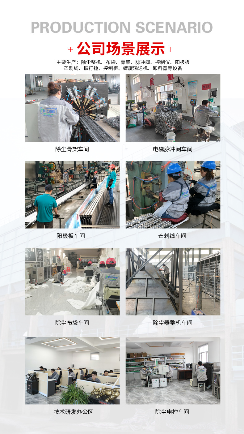 公司介绍_02.png