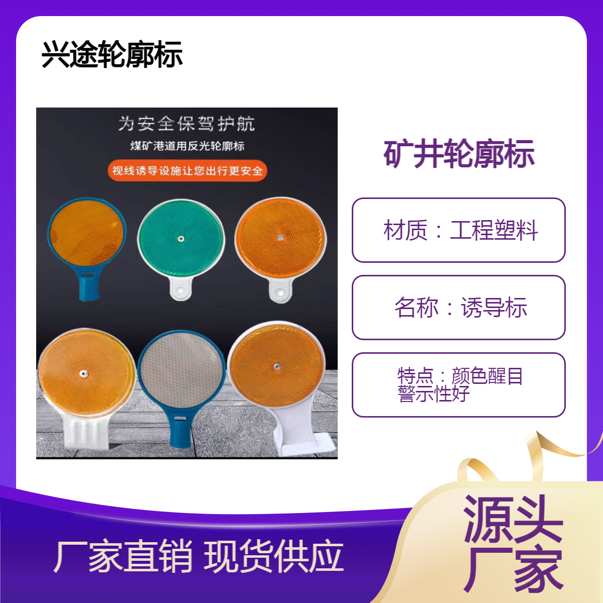 T字轮廓标 双面圆形100mm直径 煤矿 隧道 矿井 反光环 V类钻石反光膜