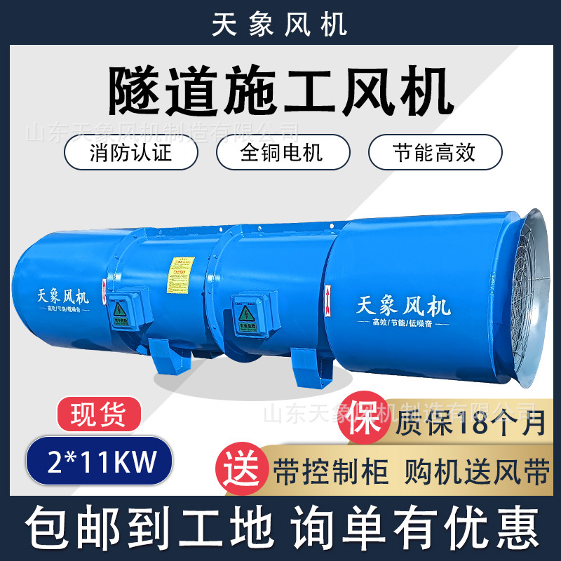 隧道风机11kw轴流风机对旋射流风机地铁消声矿山通风隧道施工风机
