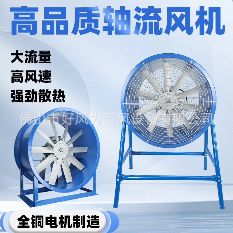 SLG轴流风机可调铝叶岗位风机隧道通风机高速风机铝材降温风机