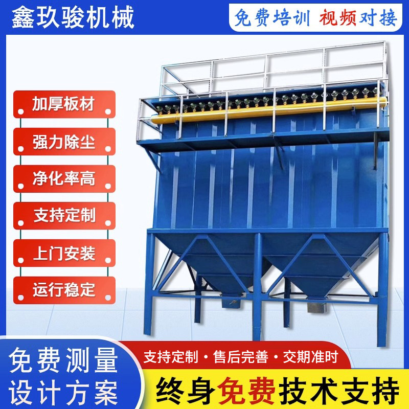 布袋除尘器单机脉冲布袋除尘器工业木工中央除尘器设备脉冲除尘器