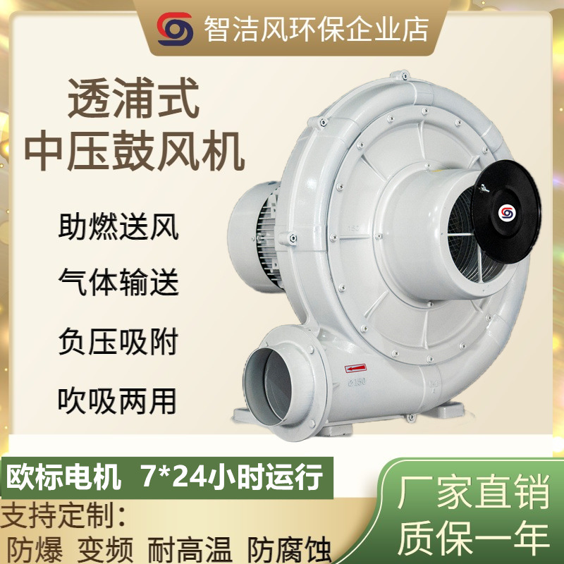CX-100A蒸汽输送耐高温中压鼓风机1.5kw气体输送防爆变频中压风机
