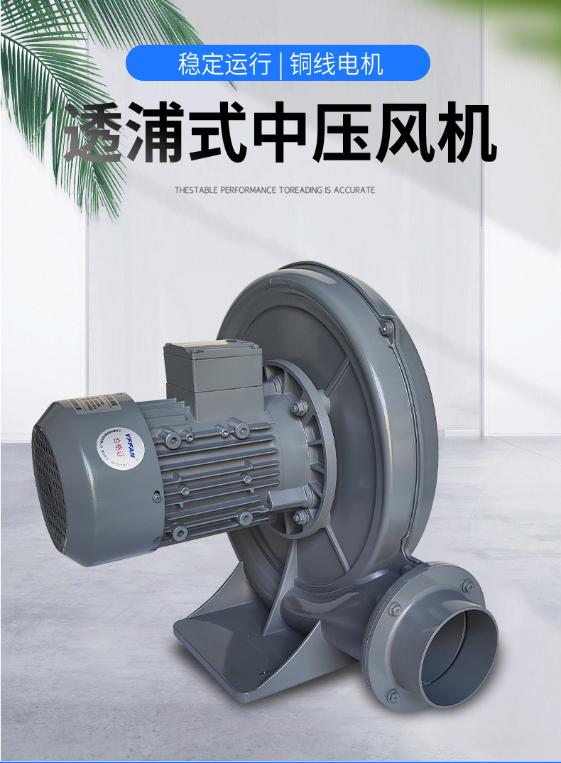 CX透浦式风机详情 (1)
