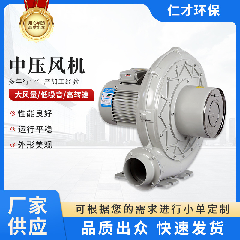 3.7KW透浦式中压风机TB150-5 除尘设备配套鼓风机 防爆吸料鼓风机