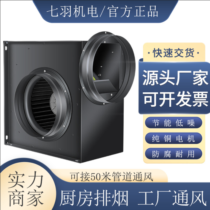 商用强力厨房排油烟大功率外转子风机火锅店网吧抽风机静音通风机