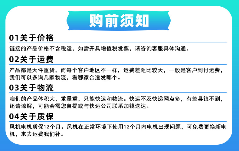 购前必读