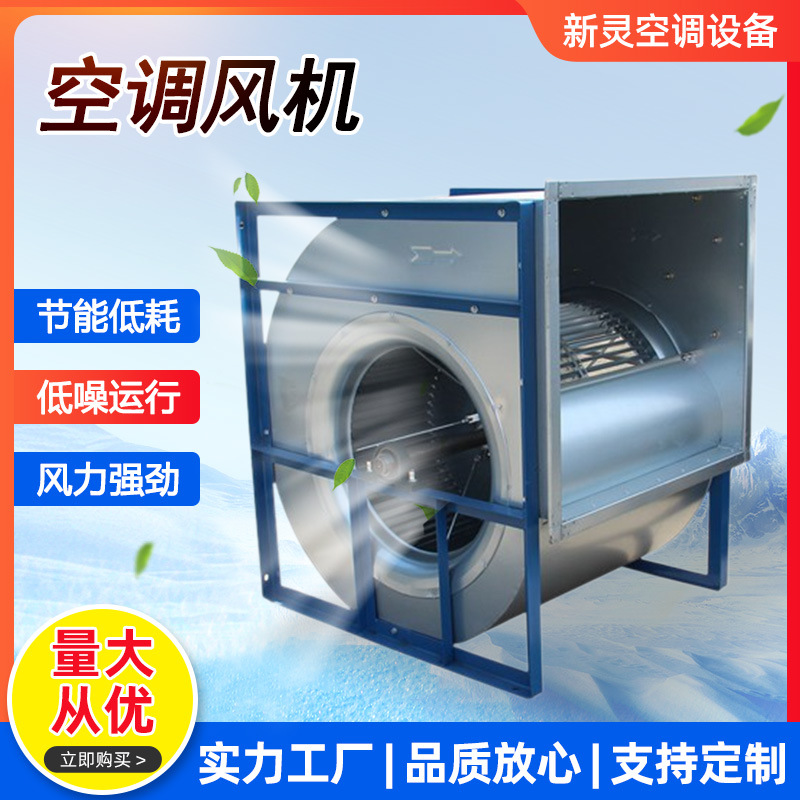 低噪音离心风机多翼式排烟除尘双进风通风机防爆消防离心排烟风