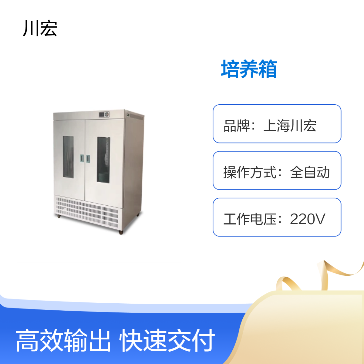 大容量低温昆虫饲养箱 SPXD-1000 温度-15度生化培养箱