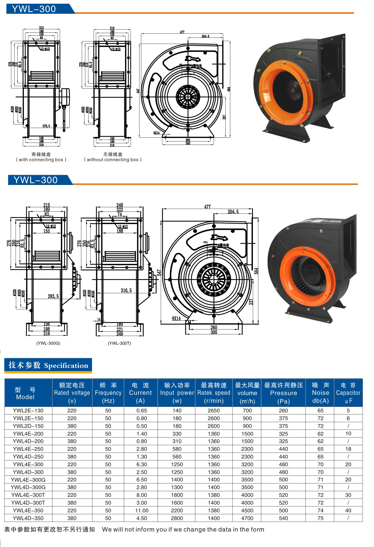 离心300参数