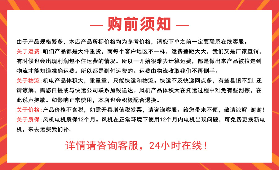 购前须知（改字体）.jpg