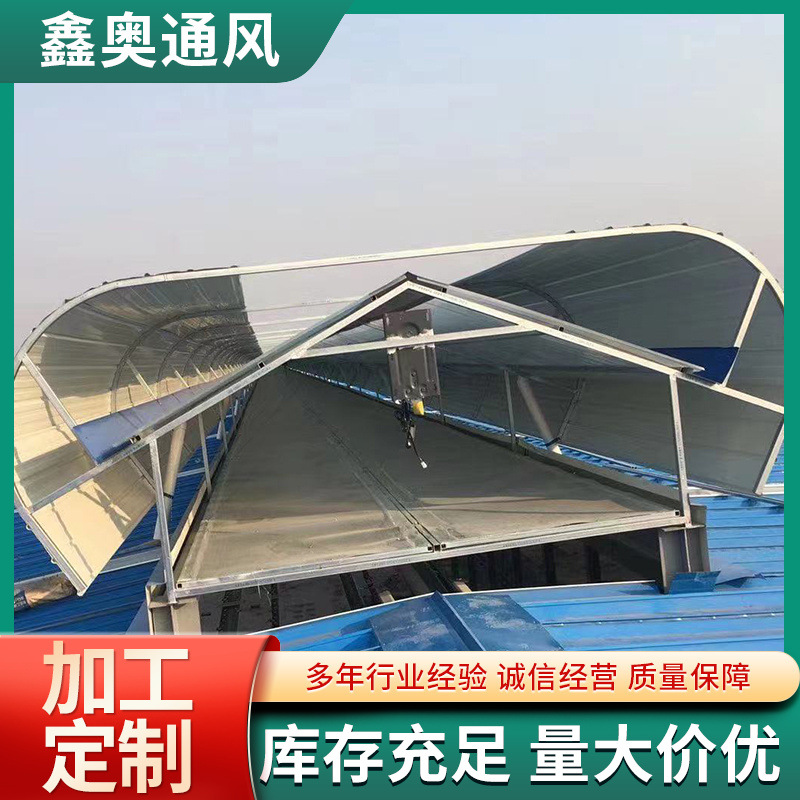 厂房通风气楼屋弧线形通风气楼厂房屋顶通风器成品通风天窗