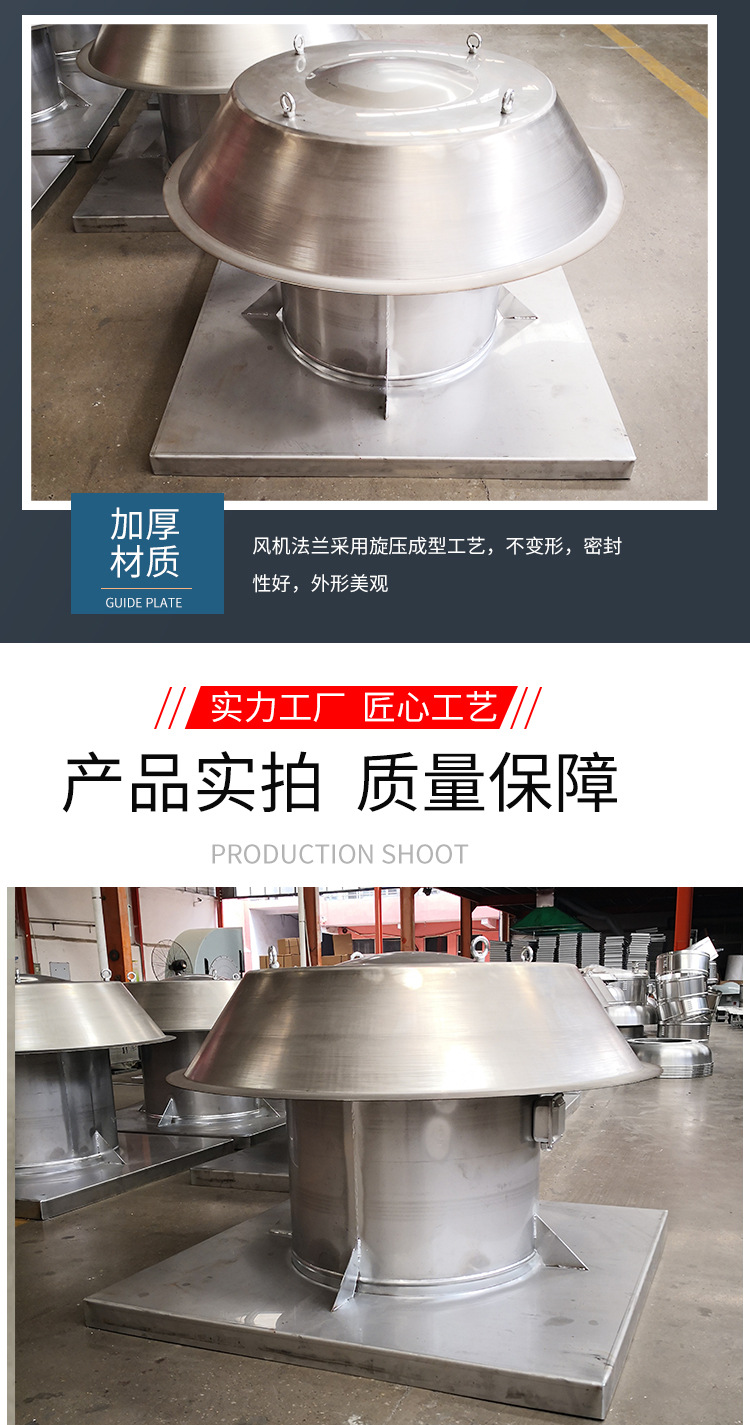 不锈钢屋顶风机-_11.jpg
