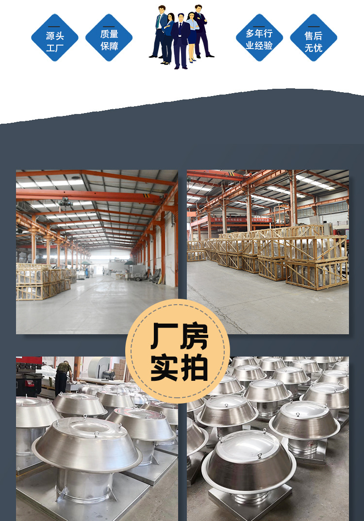 不锈钢屋顶风机-_16.jpg