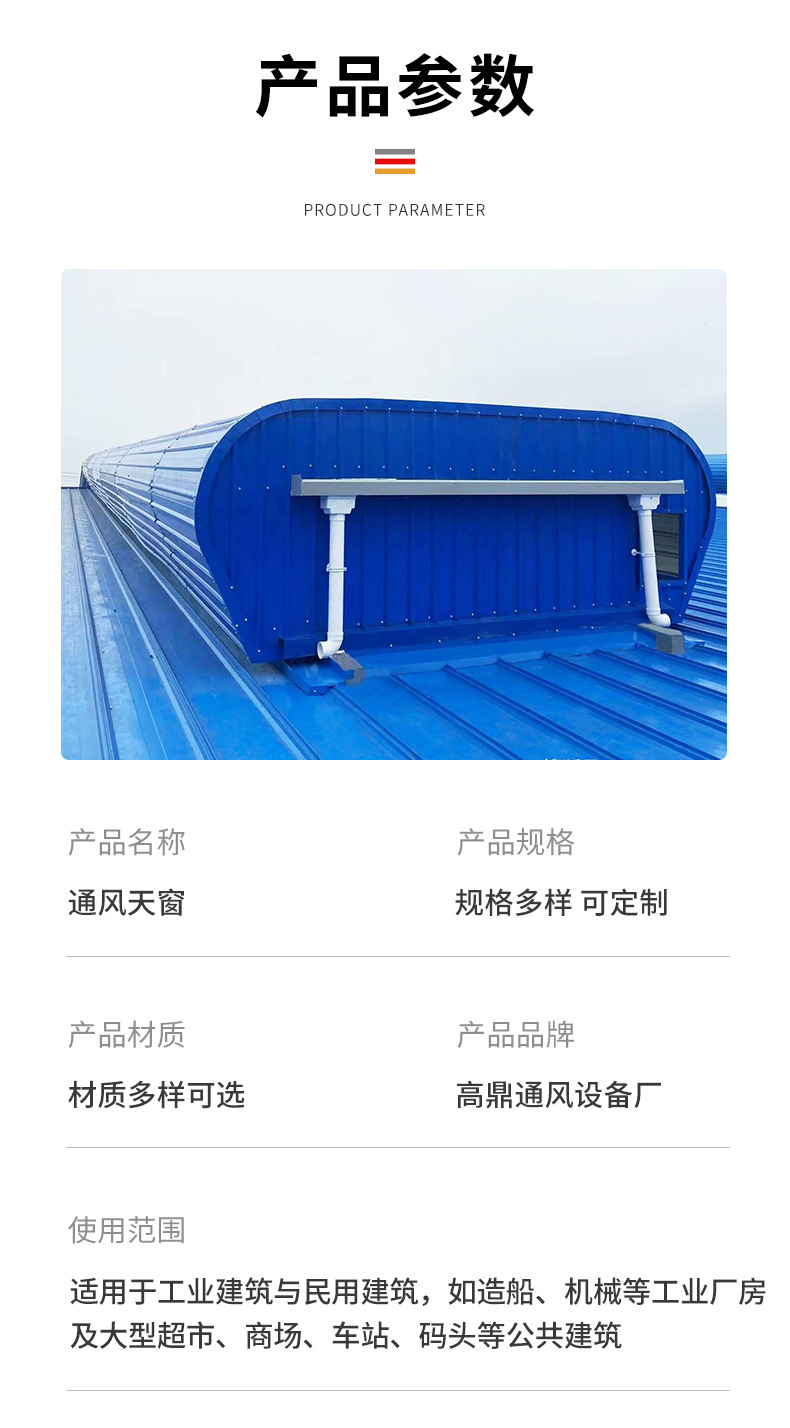 通风天窗详情页_04.jpg