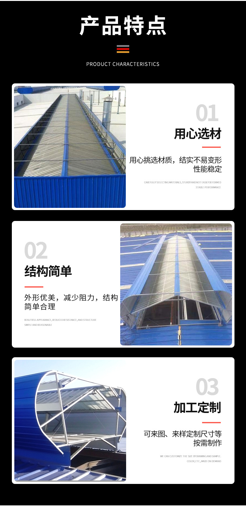 通风天窗详情页_05.jpg