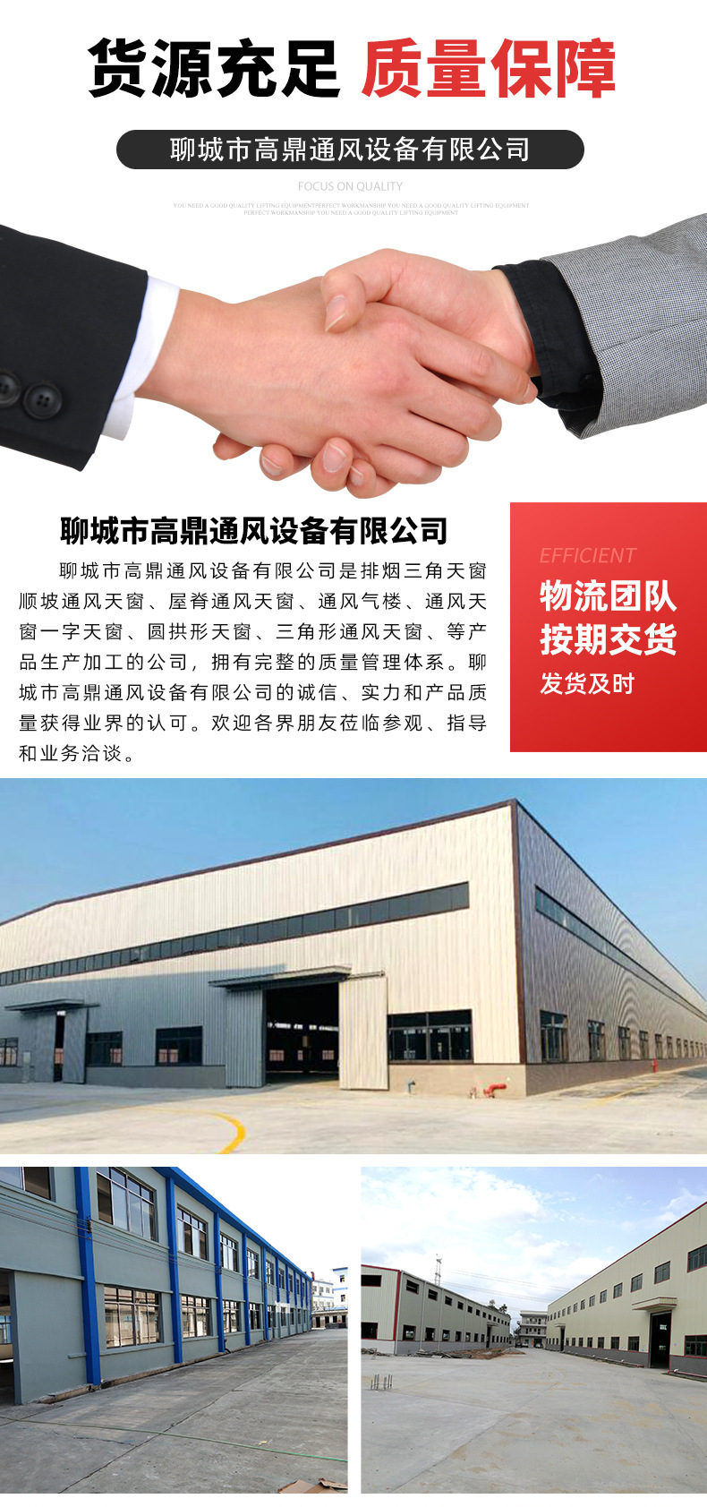 通风天窗详情页_11.jpg