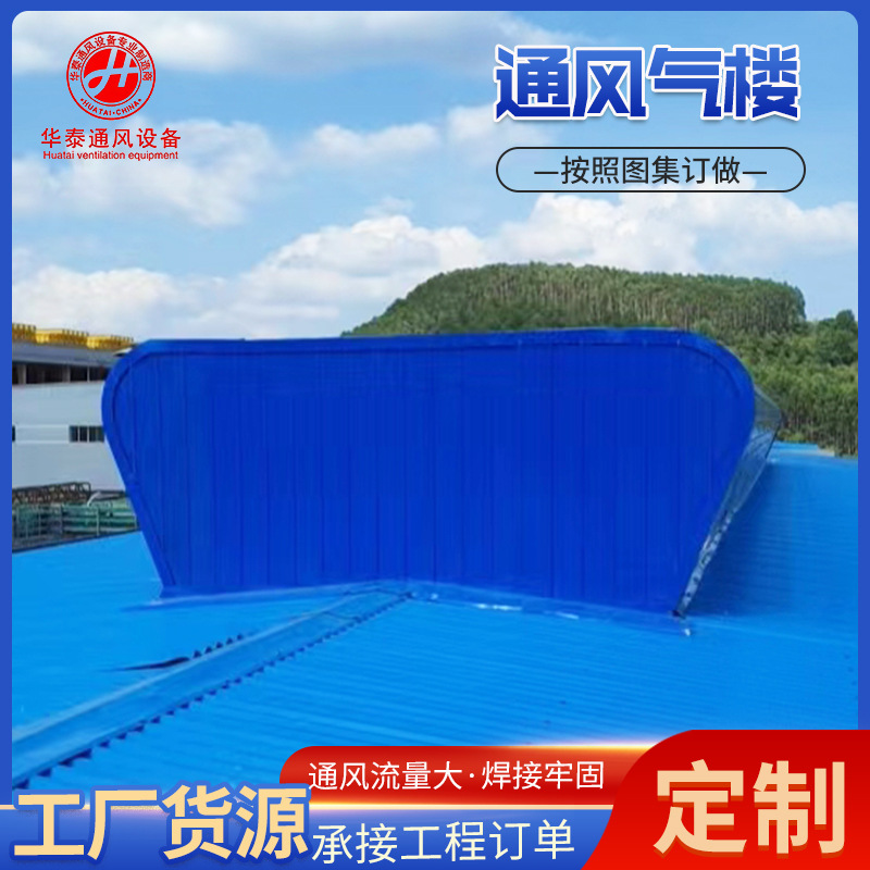 工业厂房通风气楼屋顶风机启闭式屋脊屋顶散热通风器成品通风气楼