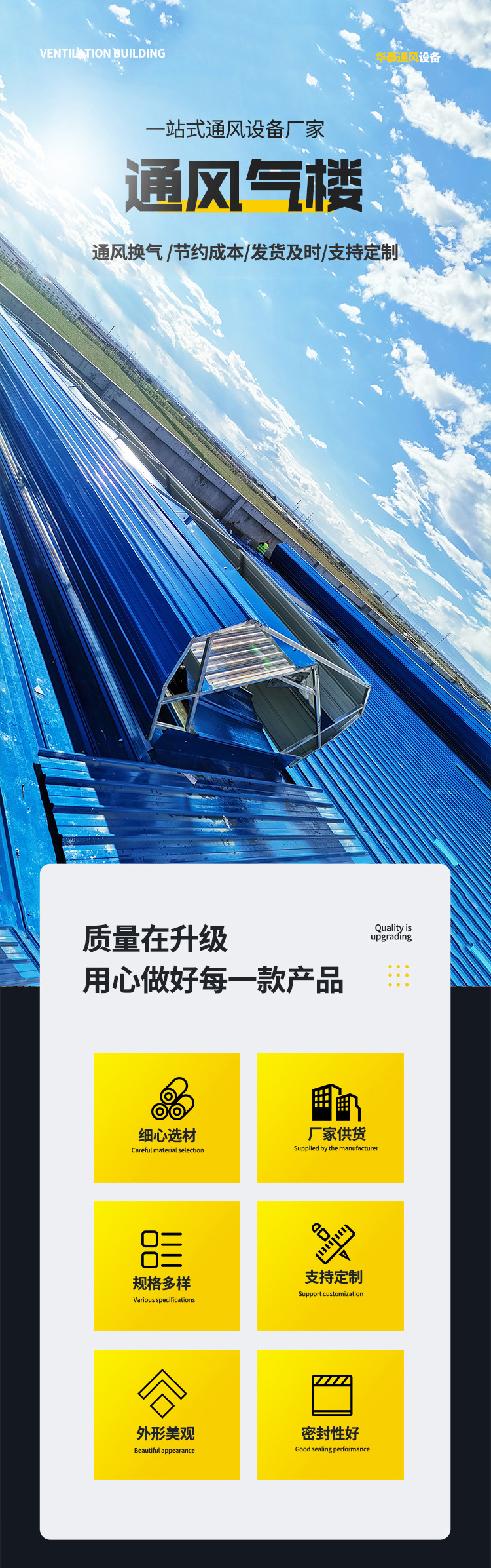 通风气楼详情最后_03.jpg