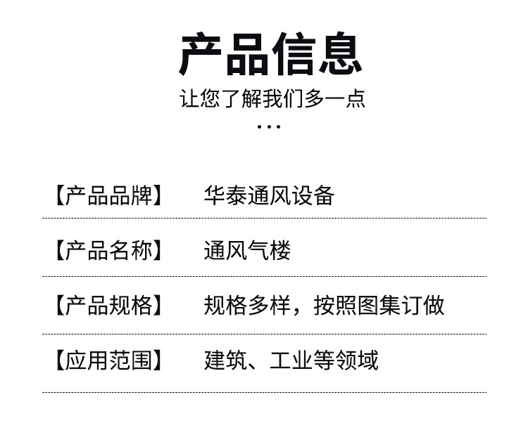 通风气楼详情最后_05.jpg
