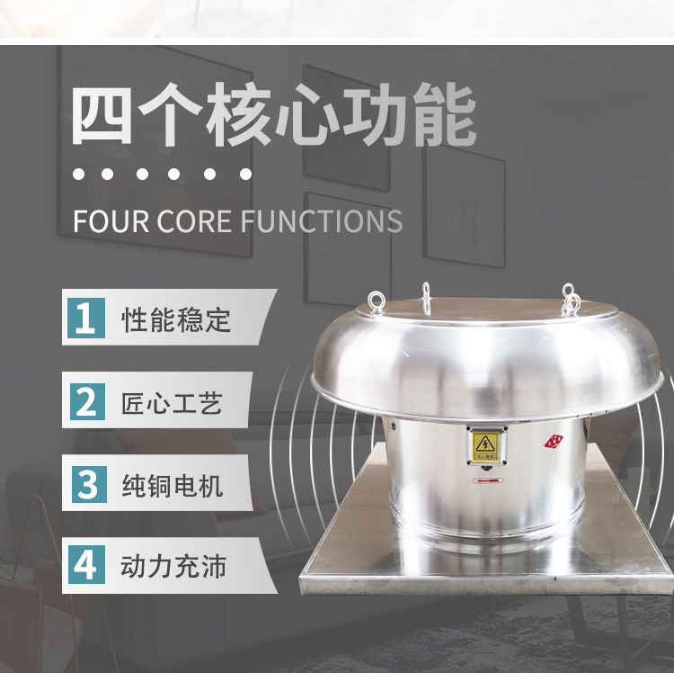 全铝制屋顶离心排风机_03.jpg