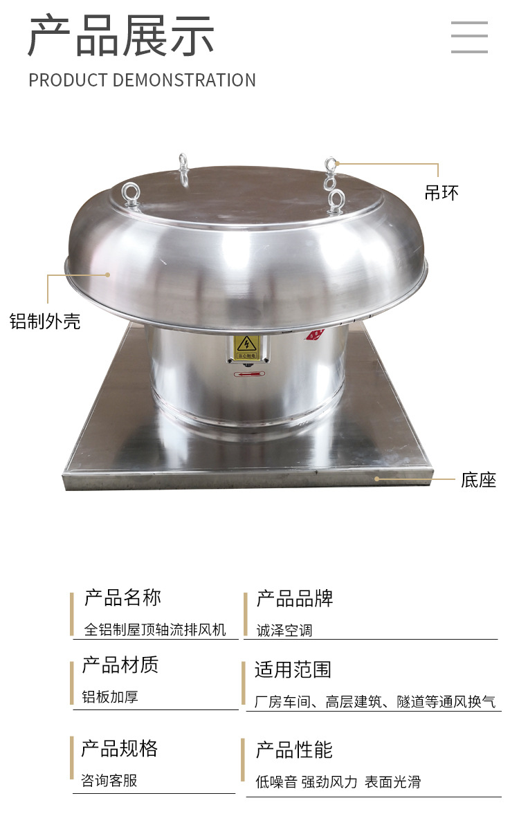全铝制屋顶离心排风机_06.jpg