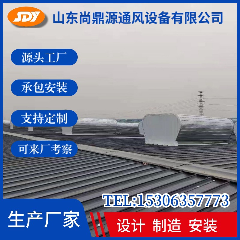 浙江电动顺坡式通风天窗屋顶自然通风器制造安装通风气楼生产厂家