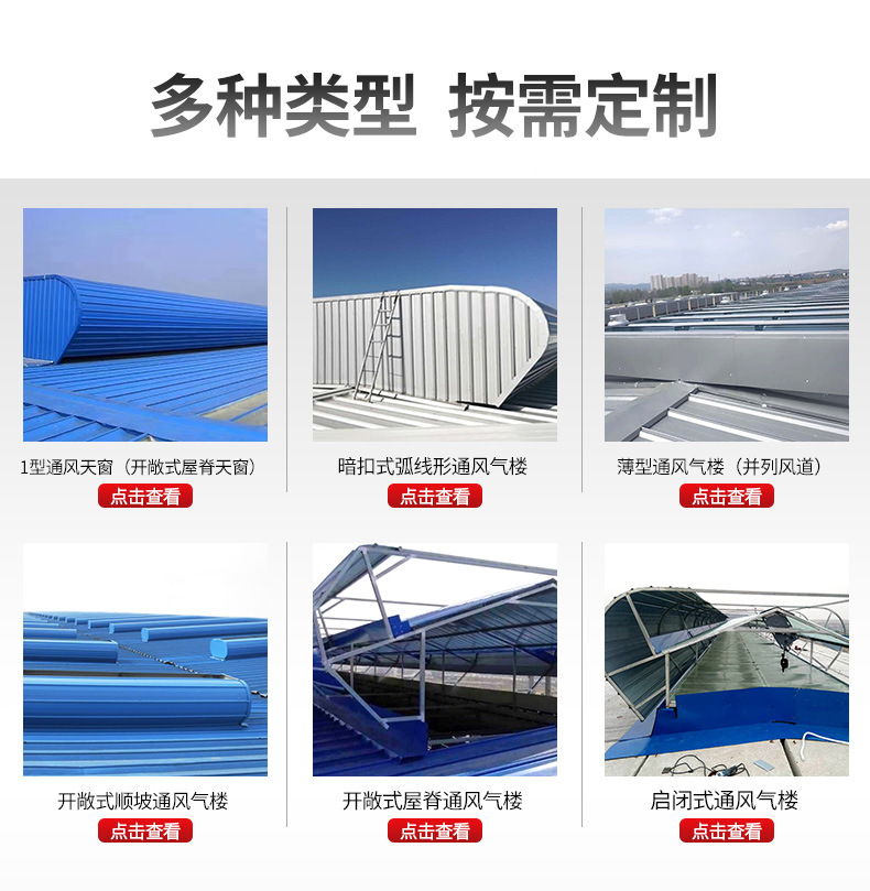 通风气楼_01.jpg