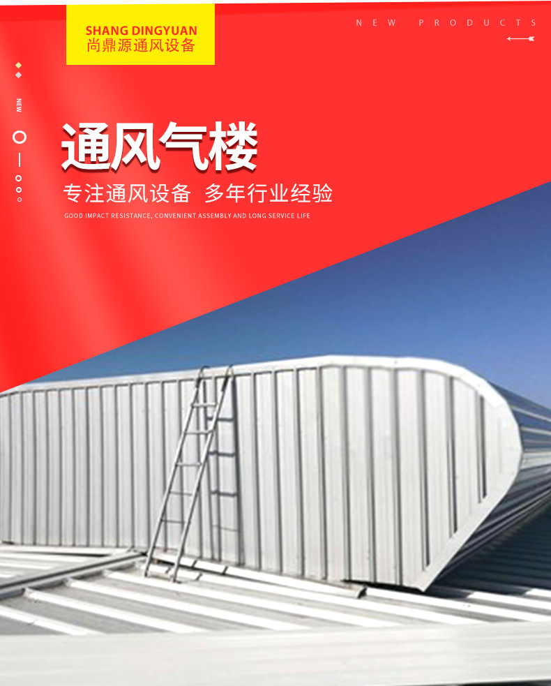 通风气楼_03.jpg