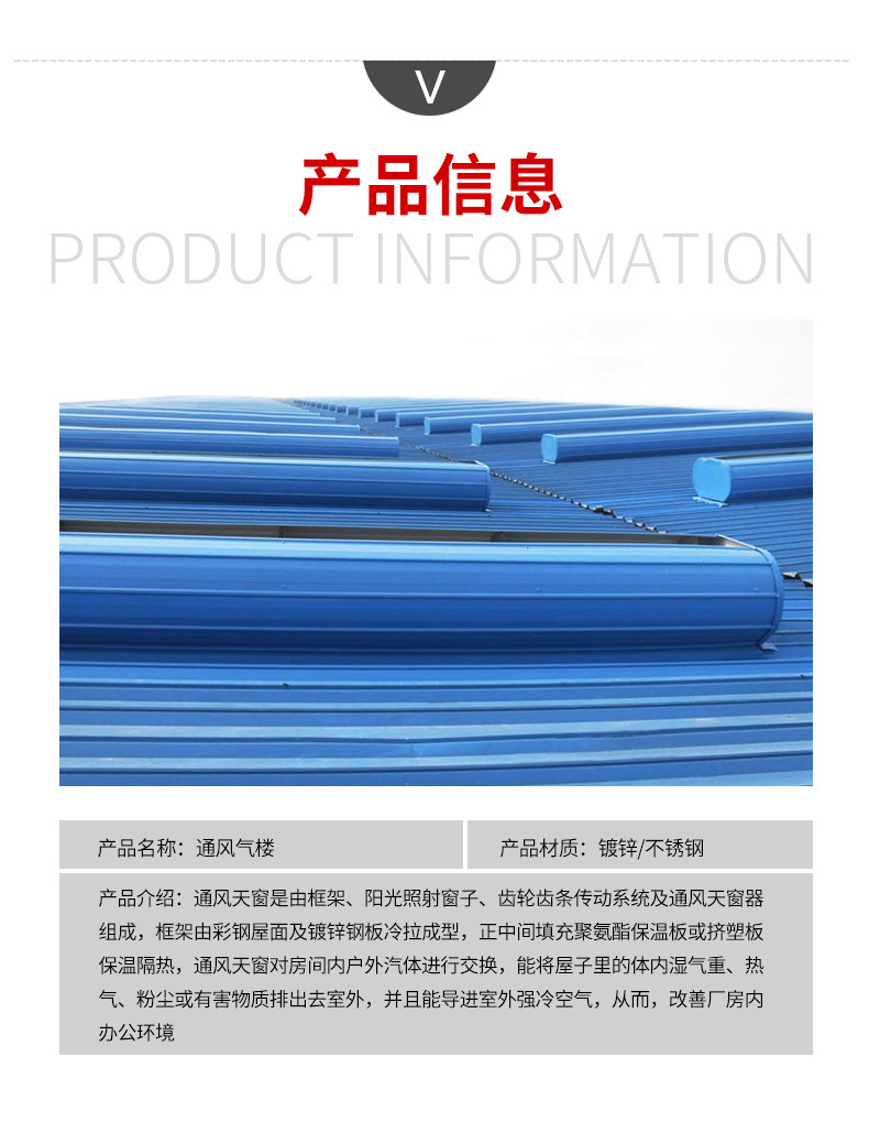 通风气楼_05.jpg