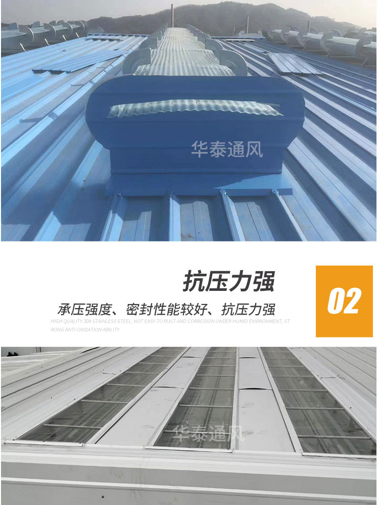 华泰--通风天窗_05.jpg