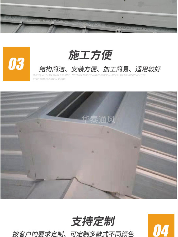 华泰--通风天窗_06.jpg