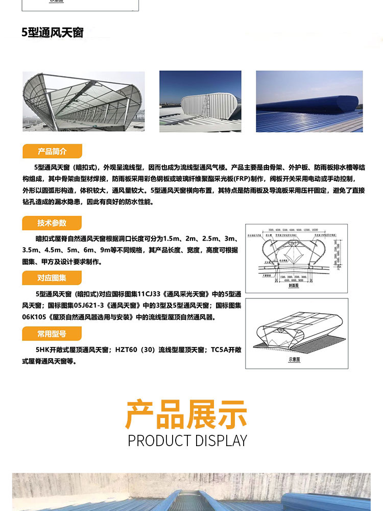 华泰--通风天窗_09.jpg