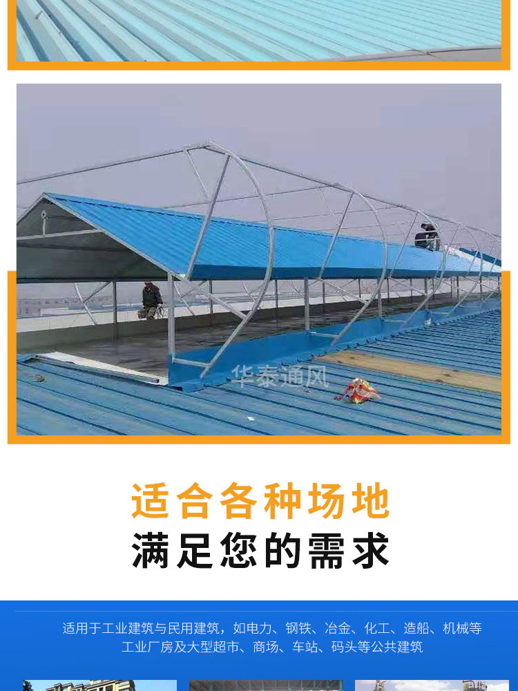 华泰--通风天窗_12.jpg