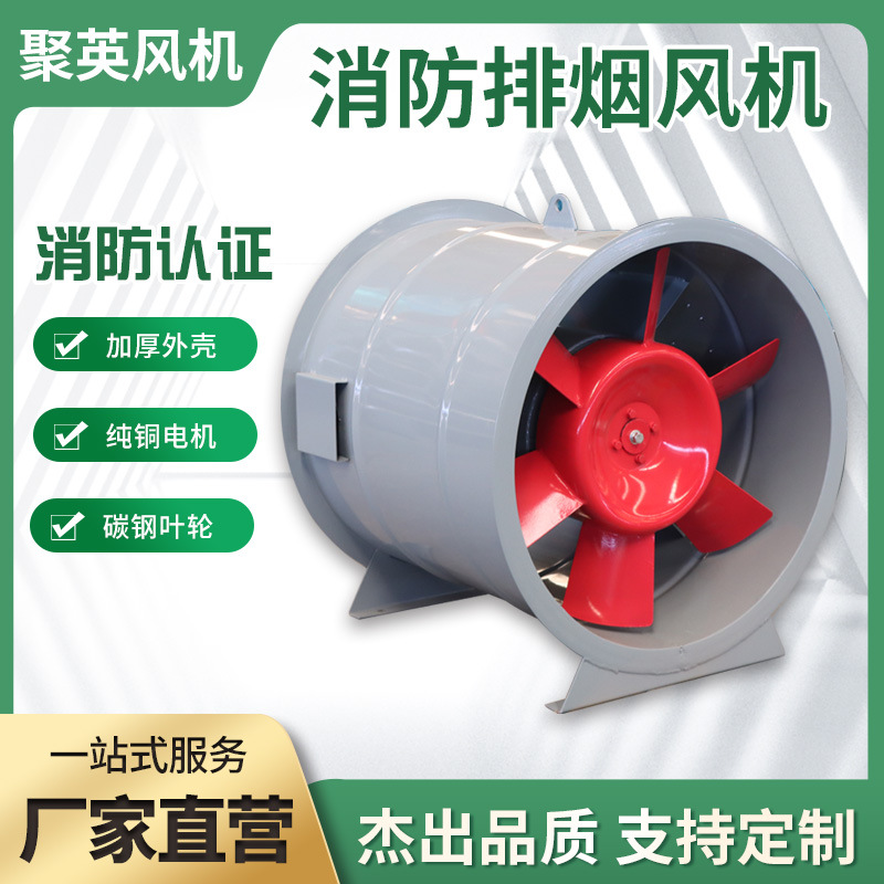 厂家现货排烟风机低噪音轴流式送风机HTF轴流风机消防排烟风机