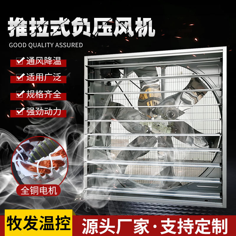 铝合金百叶窗排风扇 静音养殖风机降温散热轴流式推拉式负压风机