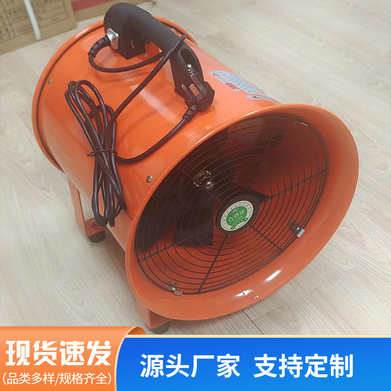 手提式轴流风机220V移动式工业排风扇便携式鼓风机散热防爆通风