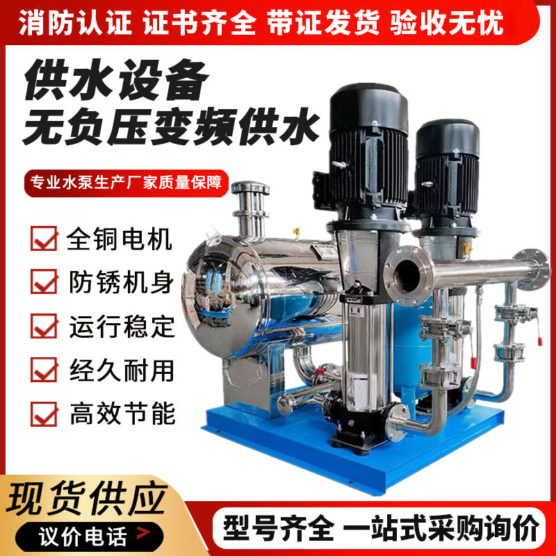 WWG高区无负压恒压变频供水设备 二次加压给水设备生活用供水设备