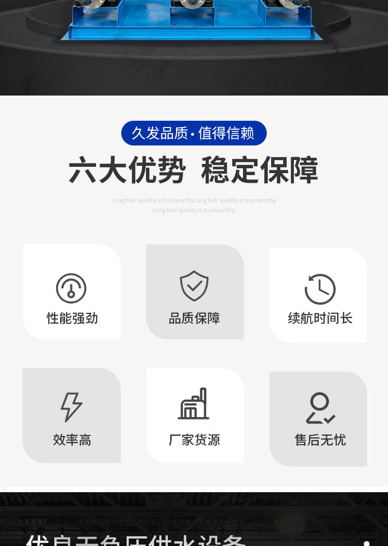 供水设备_02.jpg
