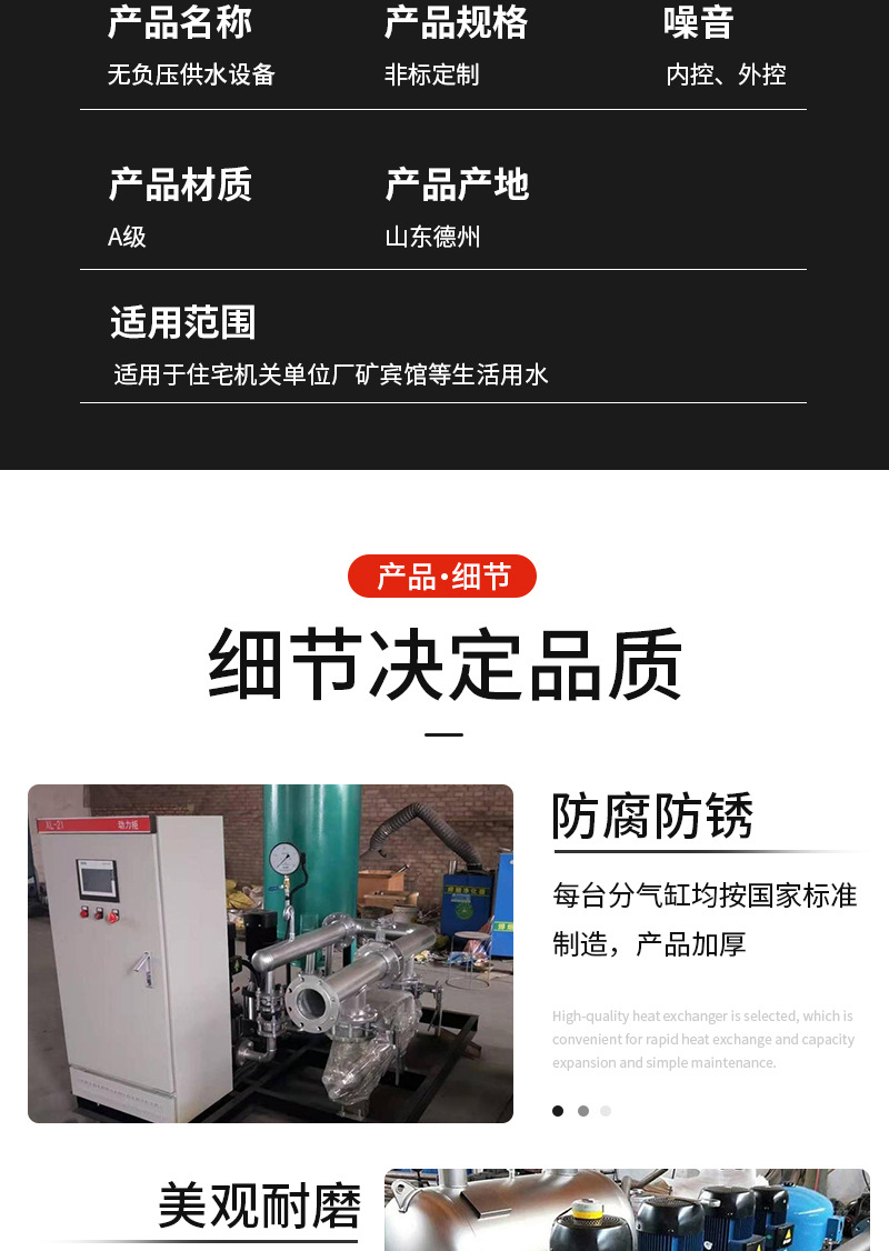 供水设备_05.jpg