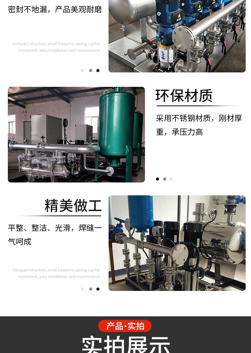 供水设备_06.jpg